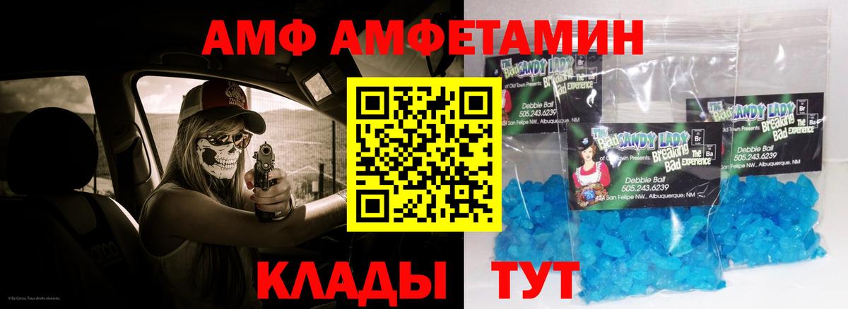 АМФ  Вход с VPN  Рославль  АМФЕТАМИН  АМФЕТАМИН Розовый 