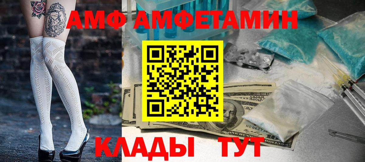 Амфетамин Premium Рославль