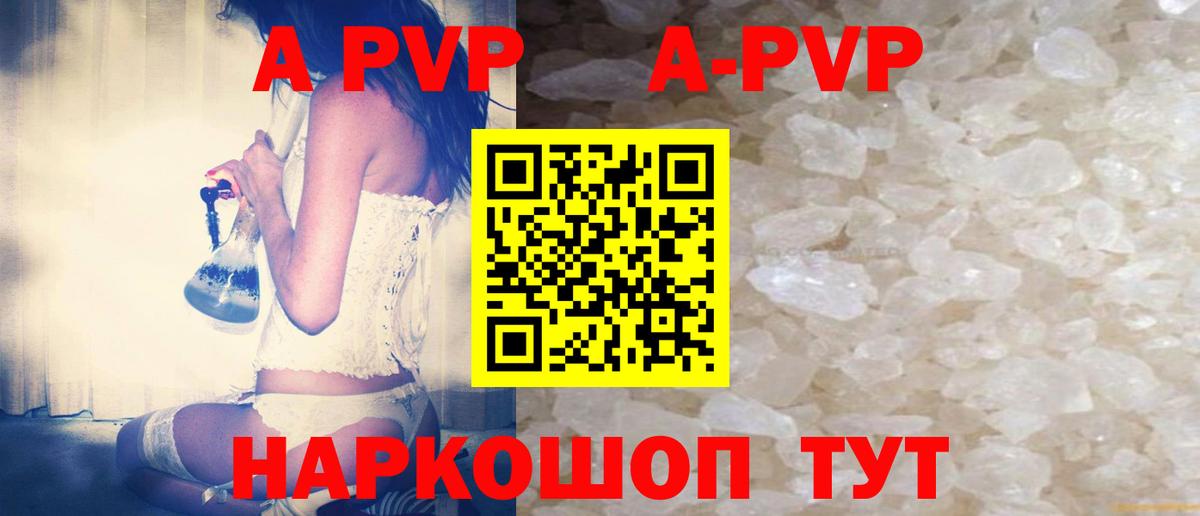 APVP СК Рославль