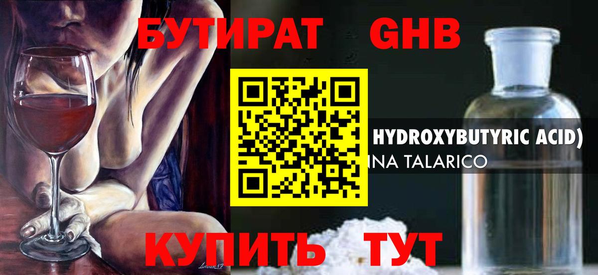 Бутират BDO  Вход с VPN  Рославль 