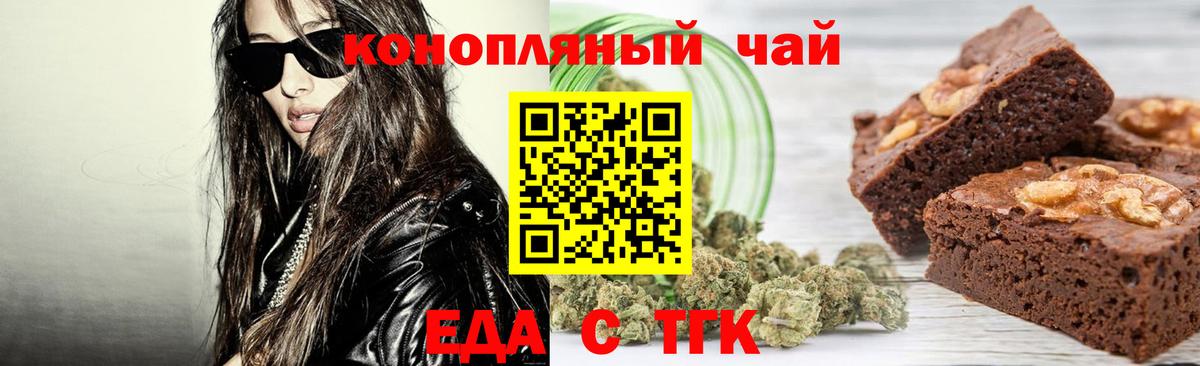 Cannafood марихуана  Вход с VPN  Рославль 