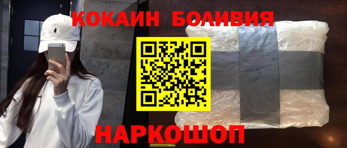 КОКАИН 98%  Кокаин  Рославль  Cocaine Перу  Вход с VPN 