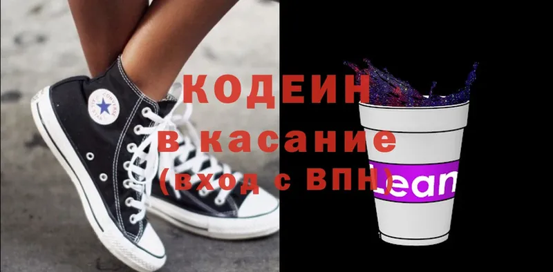 Кодеин Purple Drank Рославль