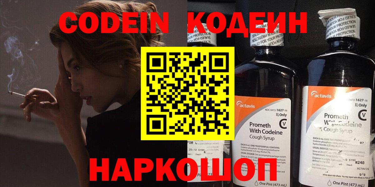 ГАШ  НБОМе  Рославль  Вход с VPN  Каннабис  Cocaine  Мефедрон  