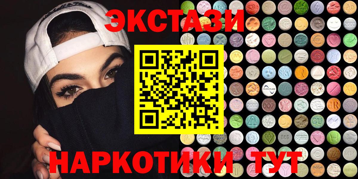 Рославль  Экстази таблы  Ecstasy 250 мг  Вход с VPN 