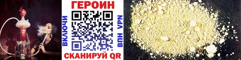ГЕРОИН афганец  наркота  Рославль 