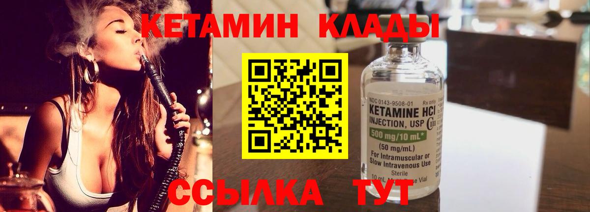 КЕТАМИН VHQ  Вход с VPN  Рославль  Кетамин ketamine 
