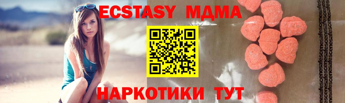 MDMA молли Рославль