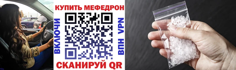 МЯУ-МЯУ мука продажа наркотиков Рославль