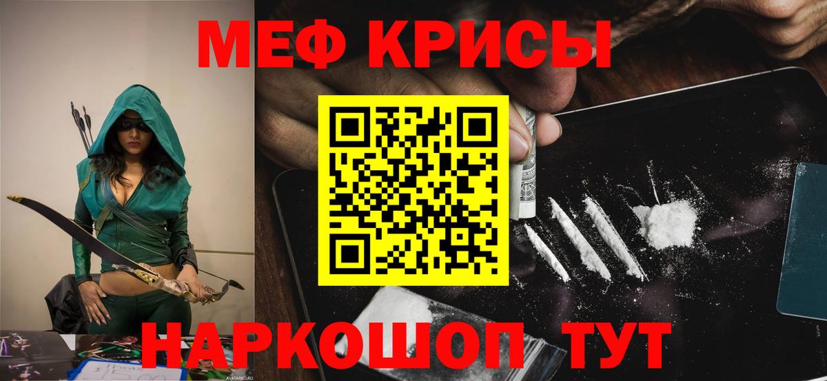 Рославль  Меф 4 MMC  Вход с VPN  магазин  наркотиков  МЕФ мяу мяу 