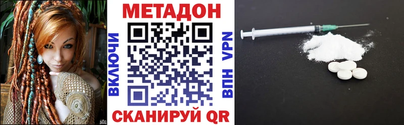 МЕТАДОН methadone  Рославль 
