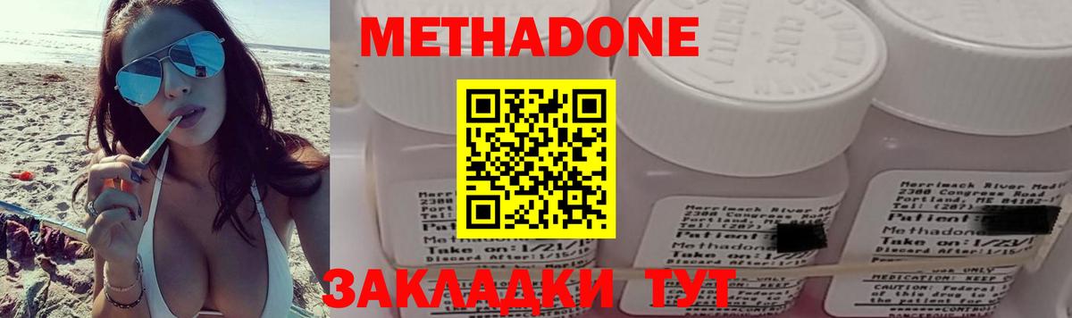 МЕТАДОН белоснежный Рославль