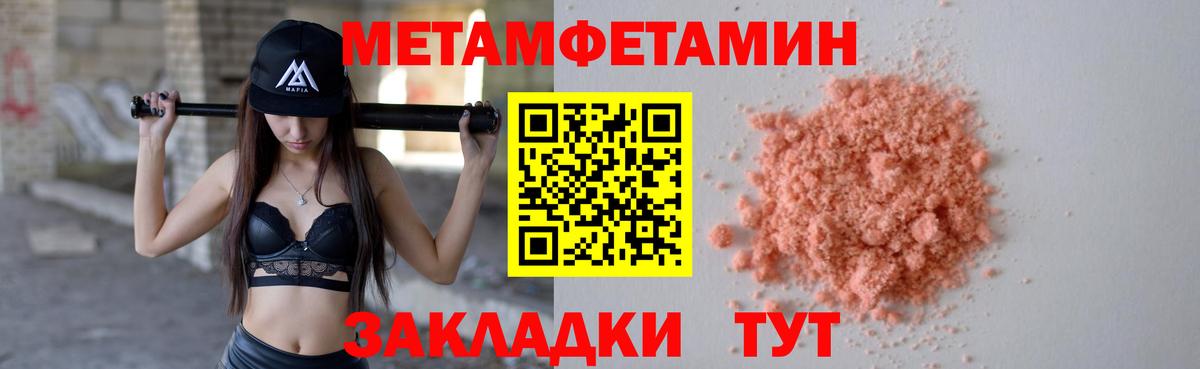 Первитин мет Рославль