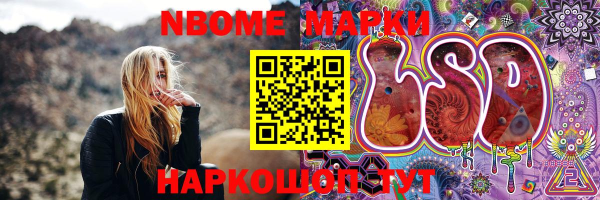Рославль  Марки N-bome 1,8мг  Вход с VPN  Марки N-bome 1,8мг 