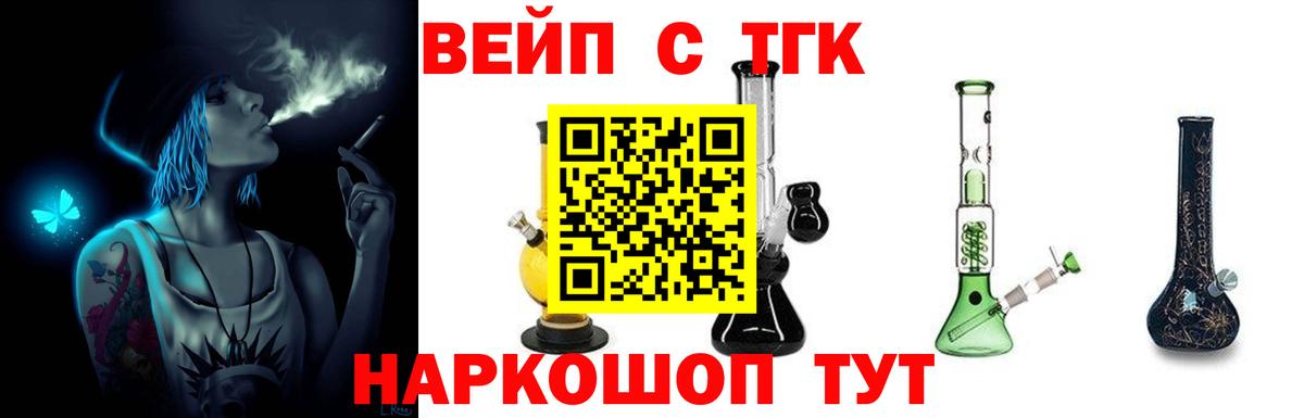 ТГК Wax Рославль