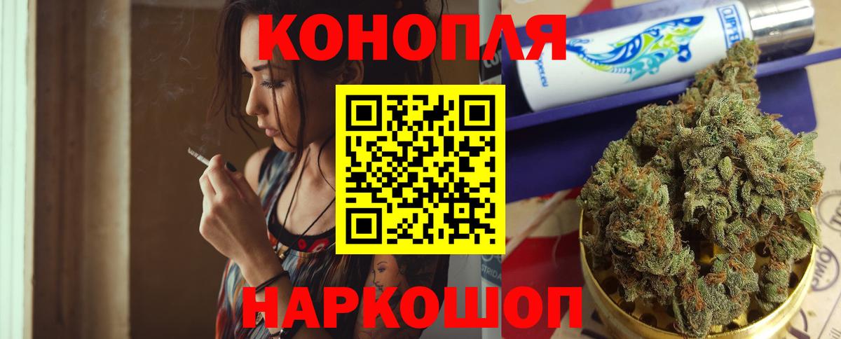 Марихуана AK-47  Шишки марихуана конопля  Бошки марихуана SATIVA & INDICA  Рославль  Вход с VPN 
